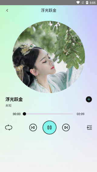汽音播放器