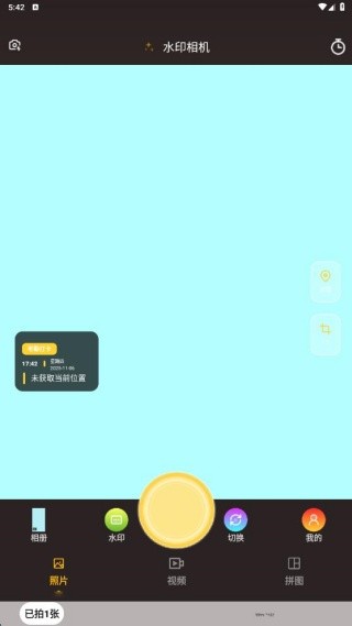 高清实况水印相机