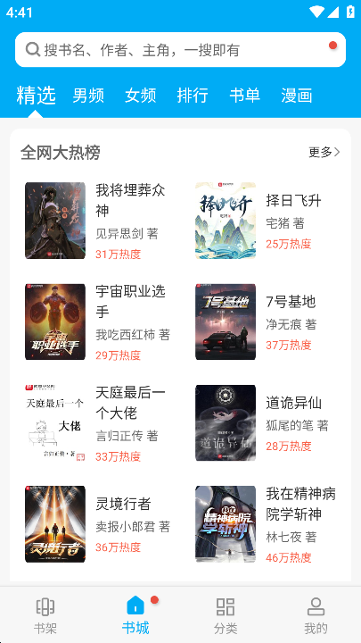 卓凡书屋app官方版