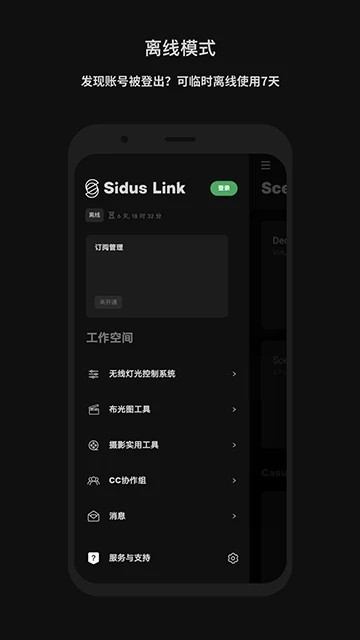 爱图仕灯光控制app