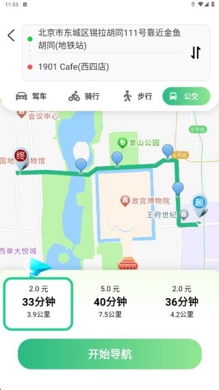 绿色通道导航