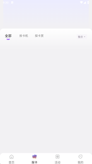 卡探时刻