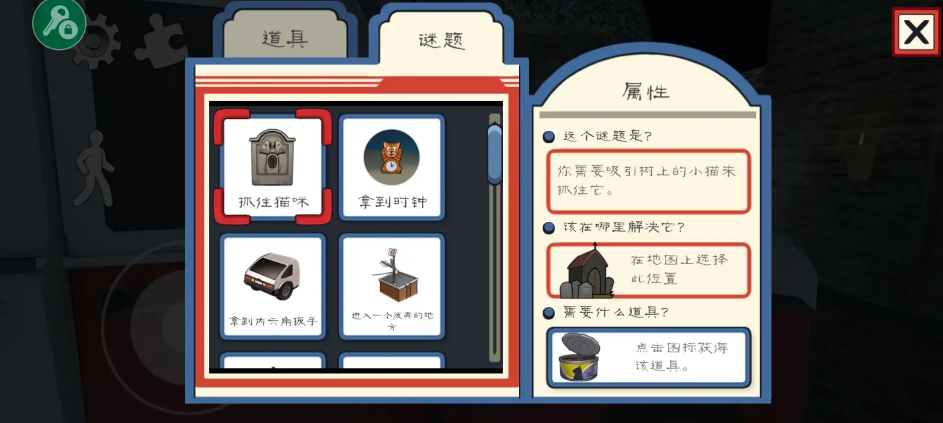 恐怖冰淇淋2内置作弊菜单版