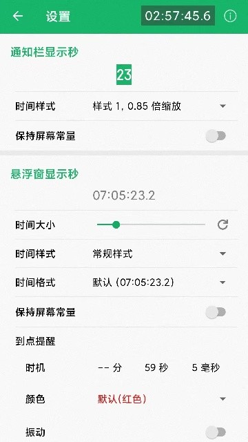 新秒app去广告版