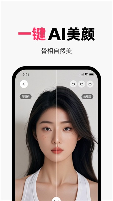 妙鸭相机最新版