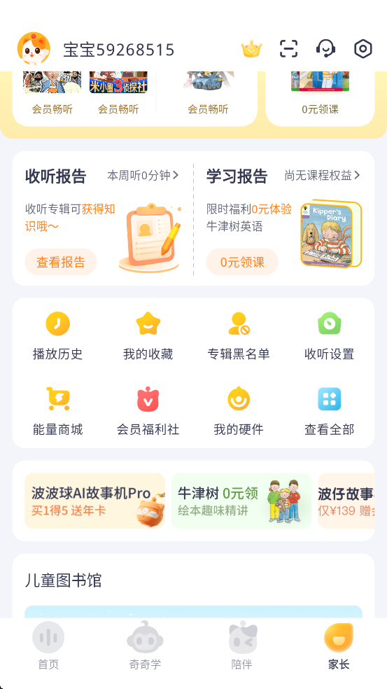 喜马拉雅儿童
