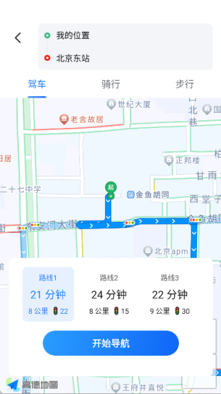 高速实时导航