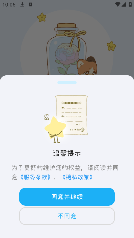 TIKu刷题APP