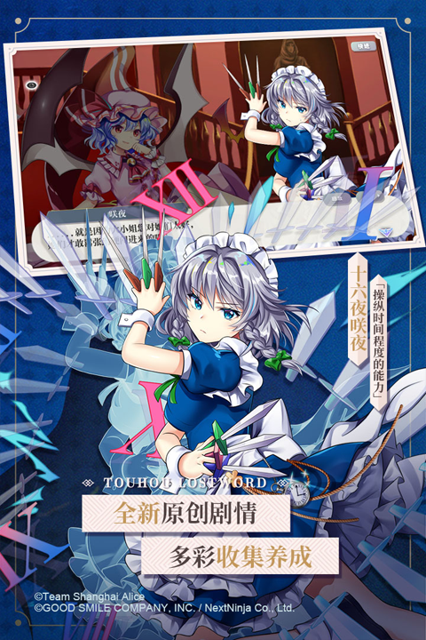 东方lostword国际服