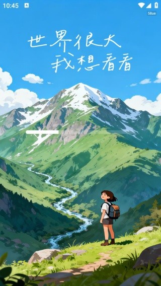 趣程旅行