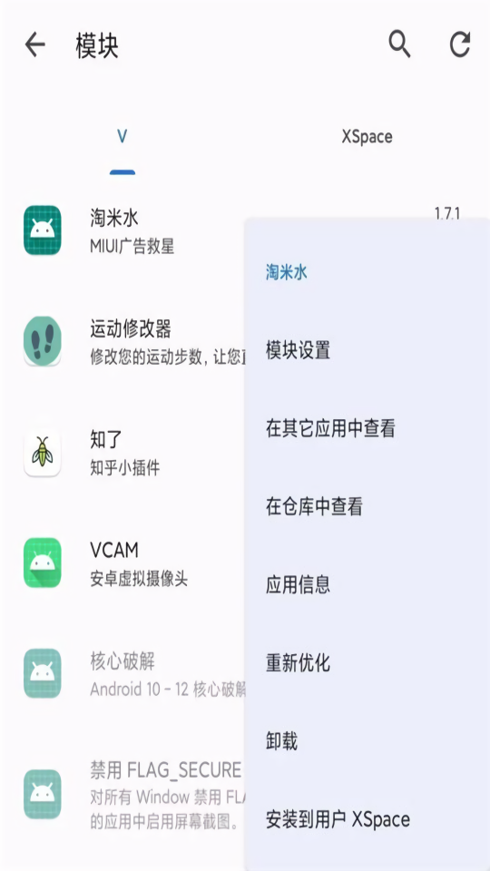 淘米水去广告app