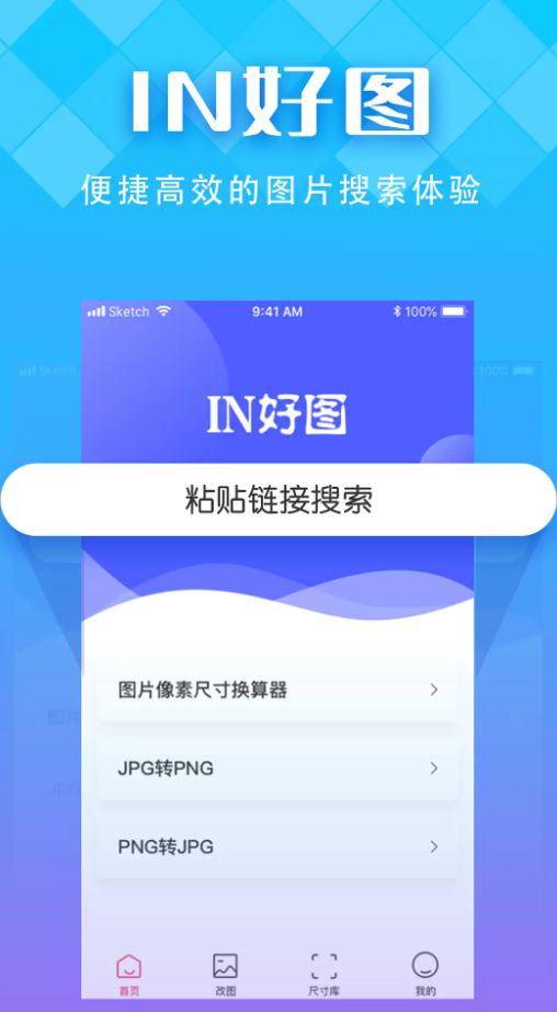 in好图app