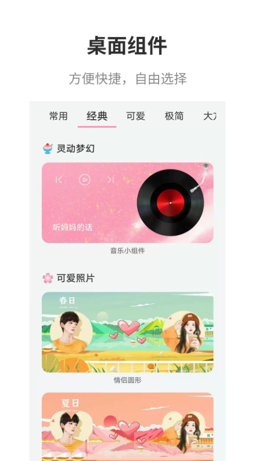 马生菜互动桌面