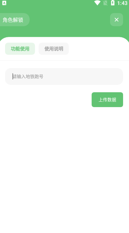 屠夫武汉直充4.2免卡密app