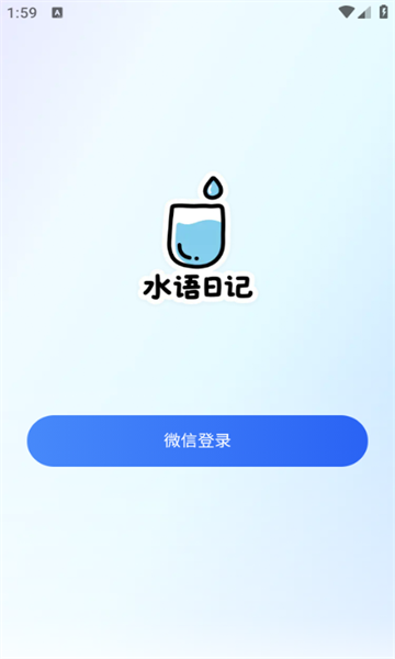 水语日记