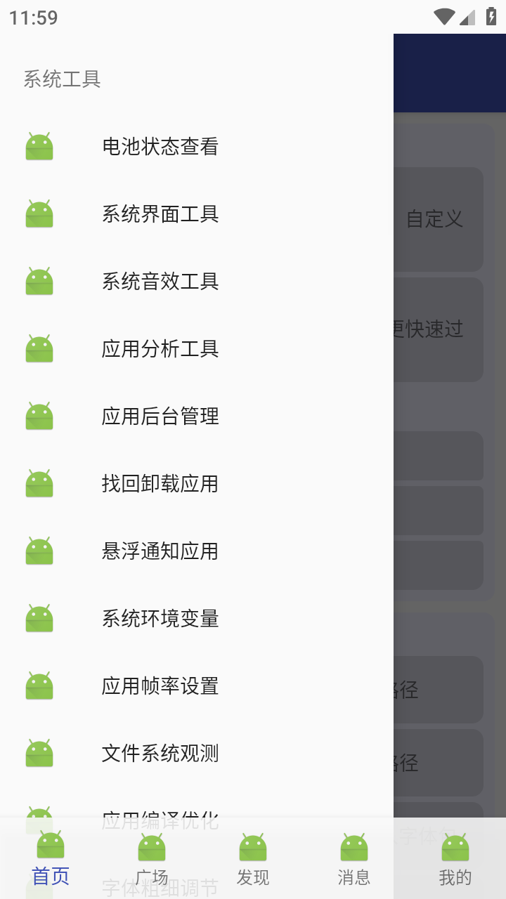 vtools+vivo版