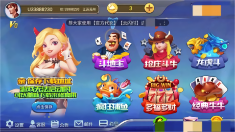 凯旋棋牌老版本2.0