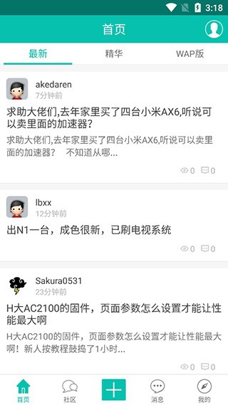 恩山无线论坛