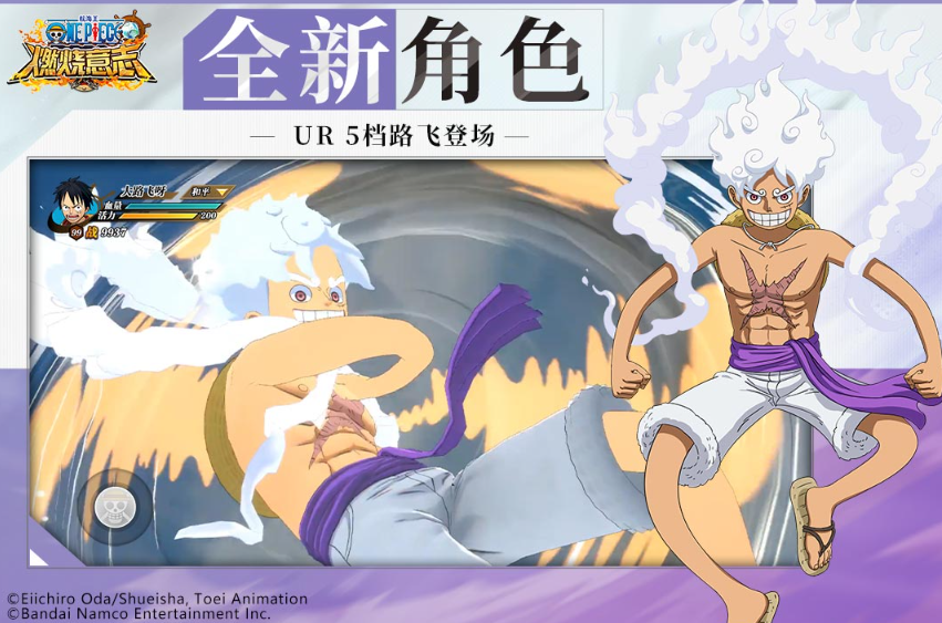 航海王燃烧意志官服