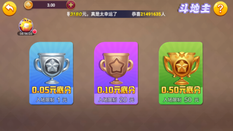 天越娱乐苹果版