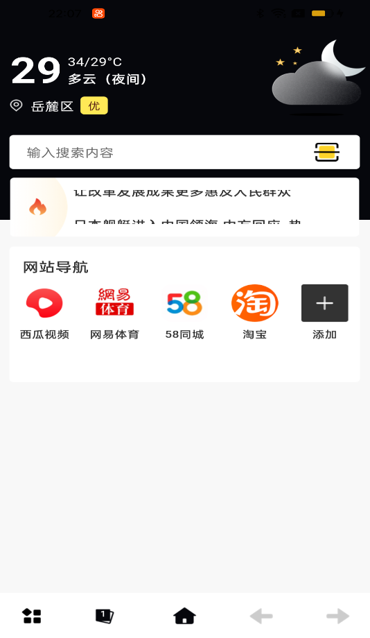 超速浏览器