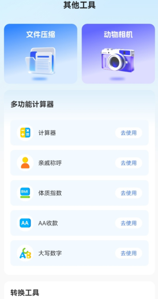 自动多指连点器