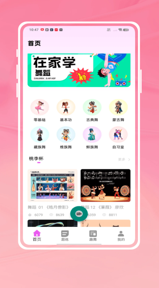 自学舞蹈