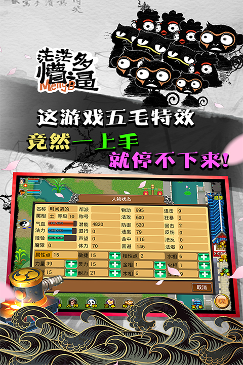 魔与道ol变态版