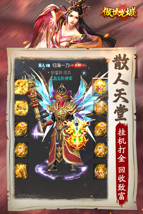 傲世龙城折扣服