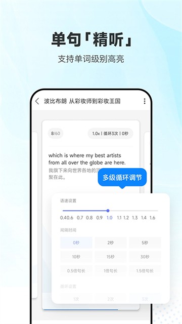 每日英语听力打卡截图