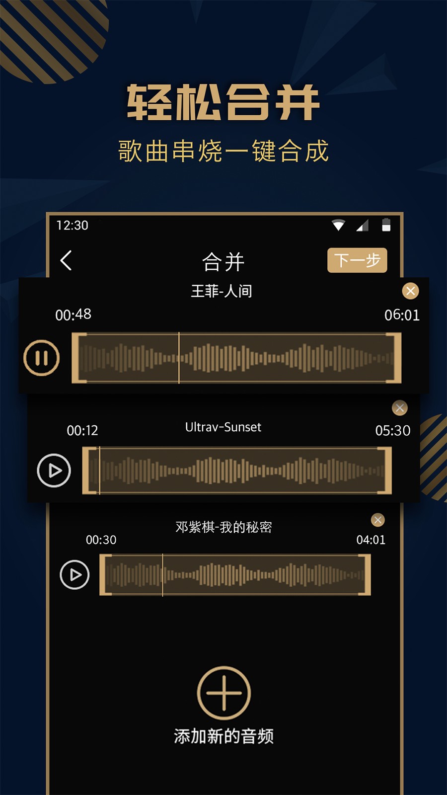 趣橙音乐剪辑