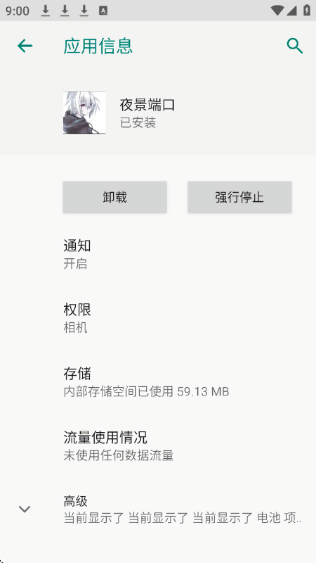夜景端口防封软件