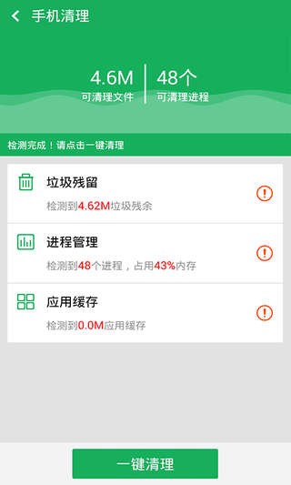 搜狗市场3.1.7旧版本