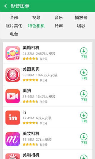 搜狗市场3.1.7旧版本