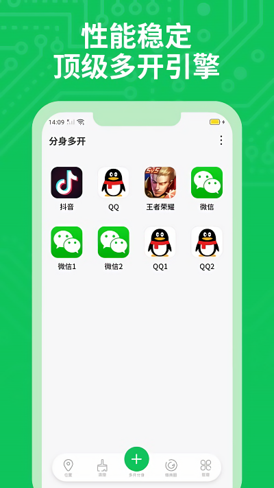  小丫分身多开