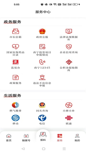 南宁头条