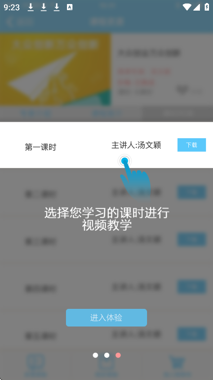 吉林专技继续教育平台app