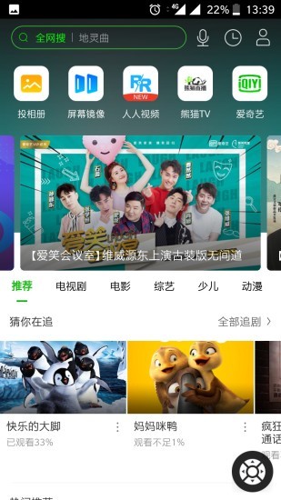 电视果投屏app