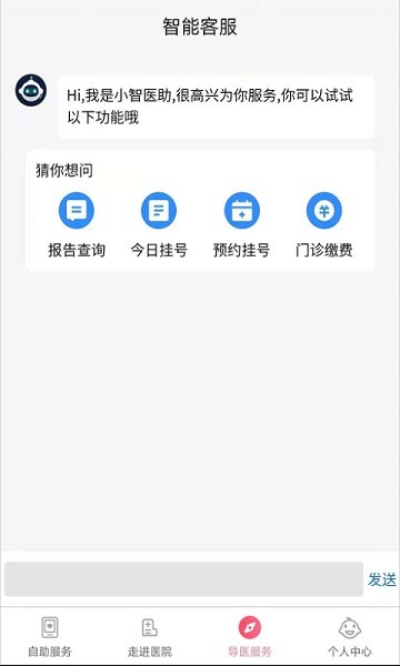 南京儿童医院挂号预约app