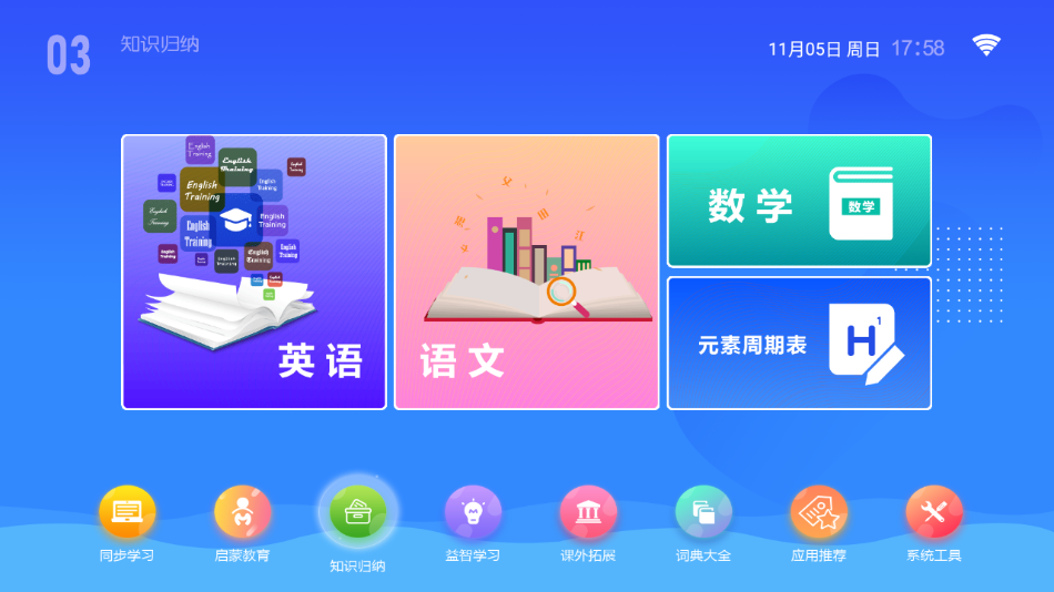 k12同步教育正版免费