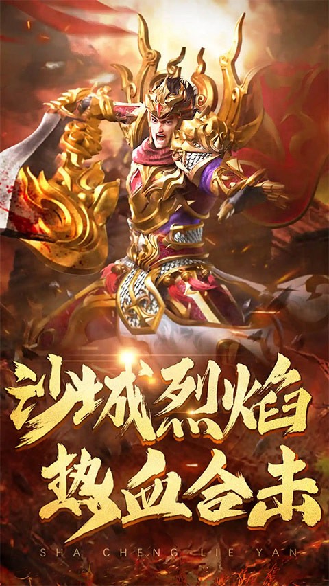 热血合击高爆版官方版