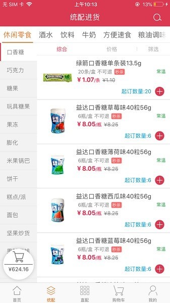 嘉品云市订货app