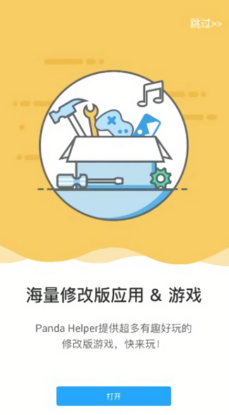 熊猫助手