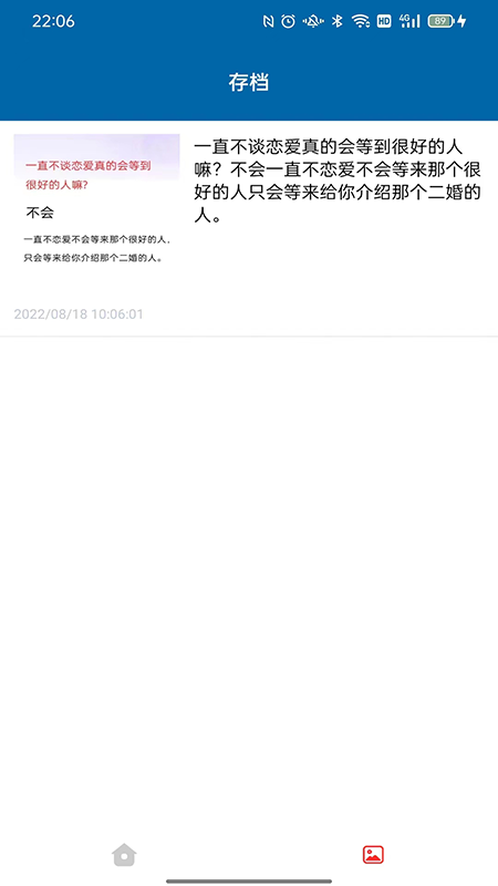 识图取字软件免费版
