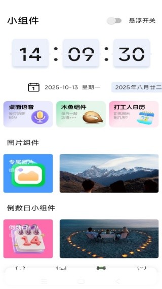 遮挡壁纸