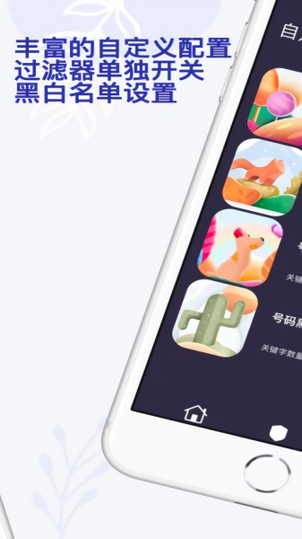smsguard短信过滤器
