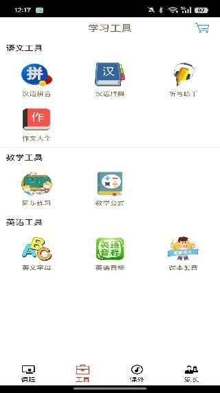 小学微课堂教学视频app