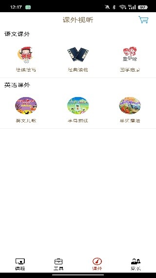 小学微课堂教学视频app