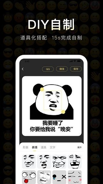 番茄表情包
