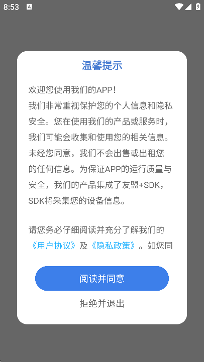 随手计件